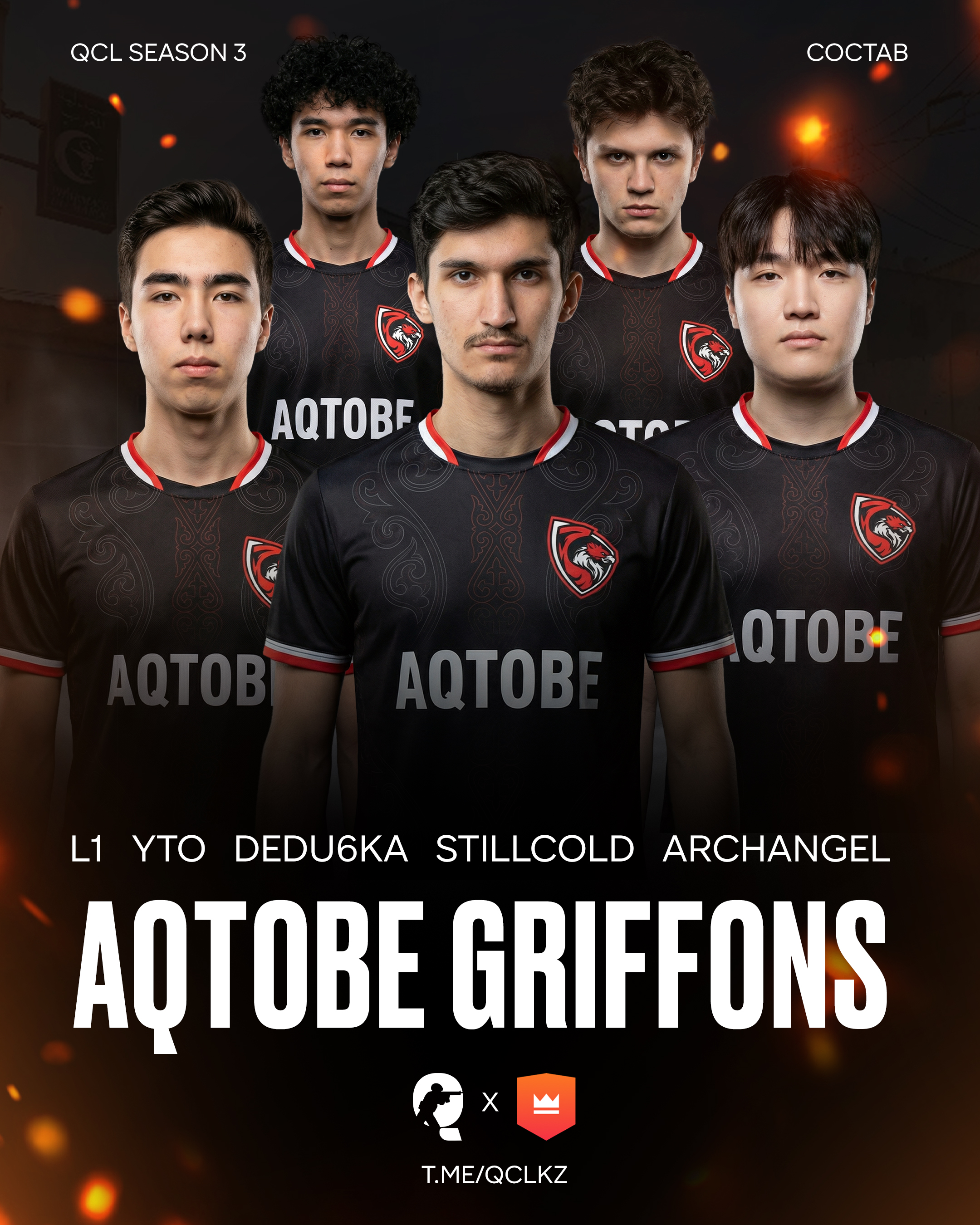 Актобе готовы!