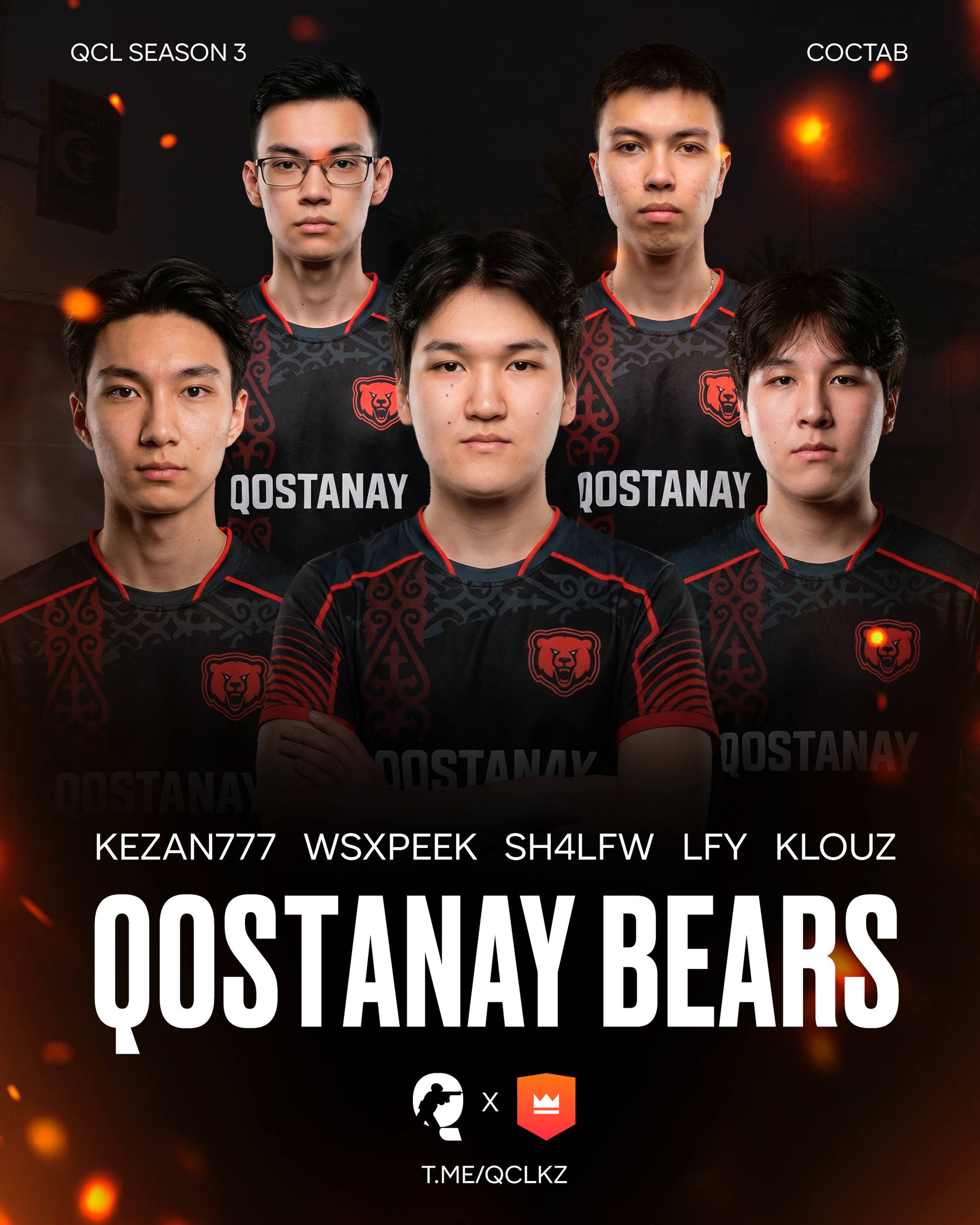 Костанай готовы!