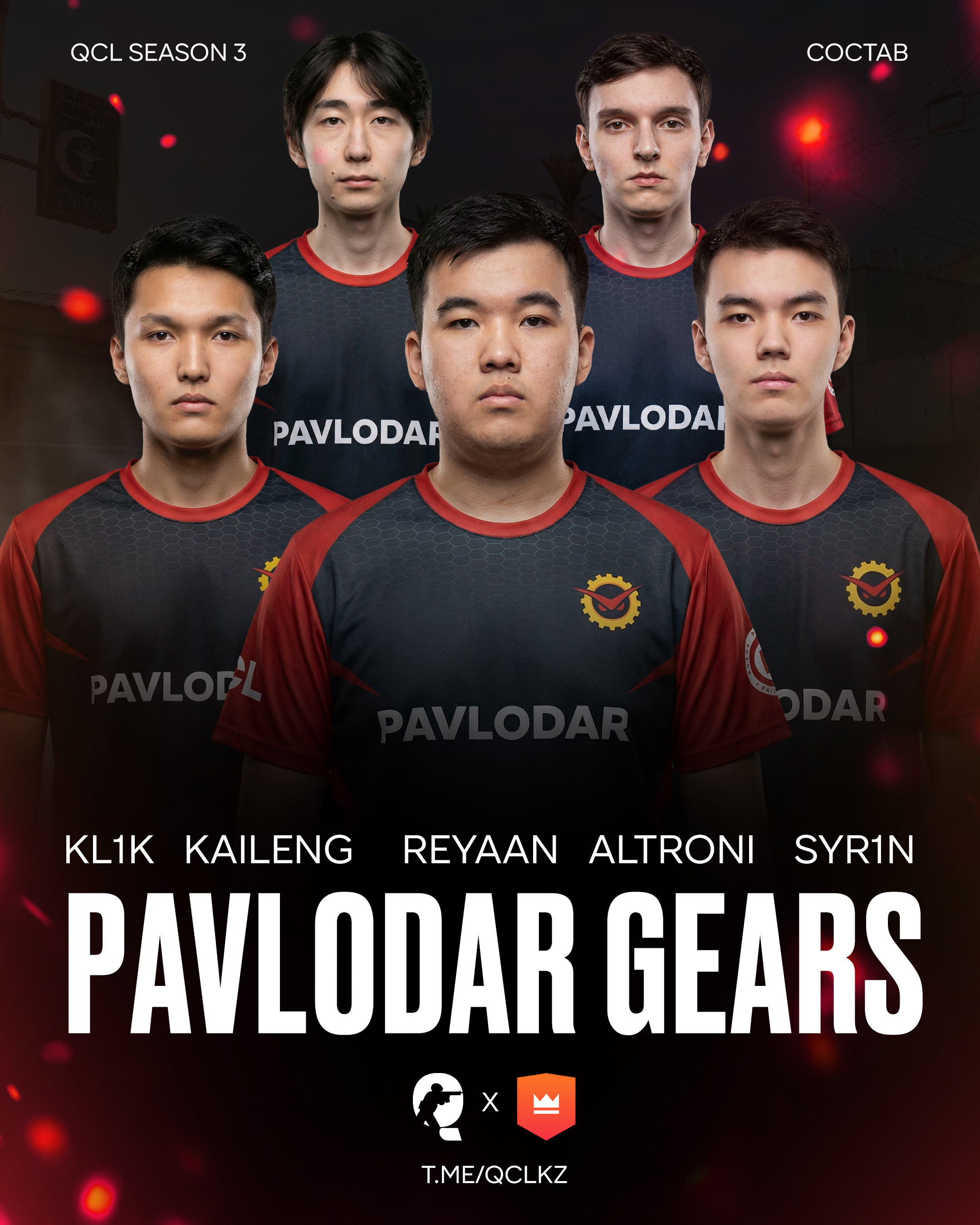 Павлодар готовы!