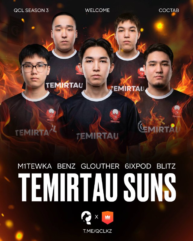 Темиртау готовы!