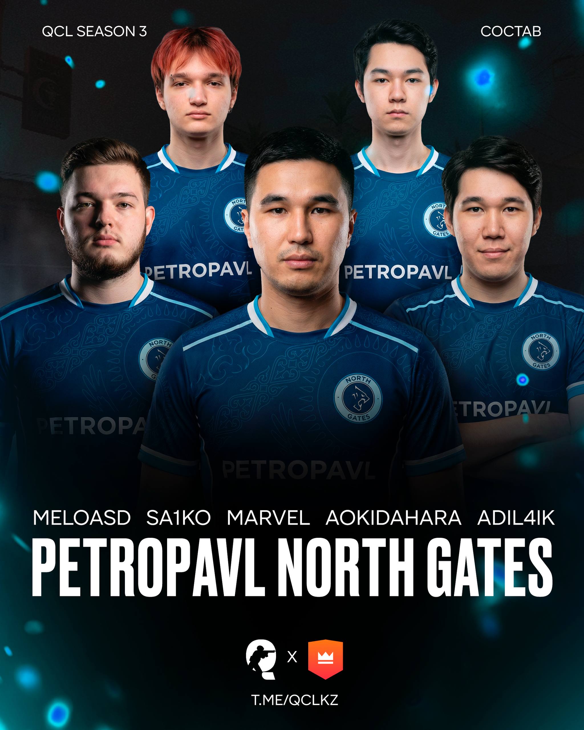 Петропавл готовы!