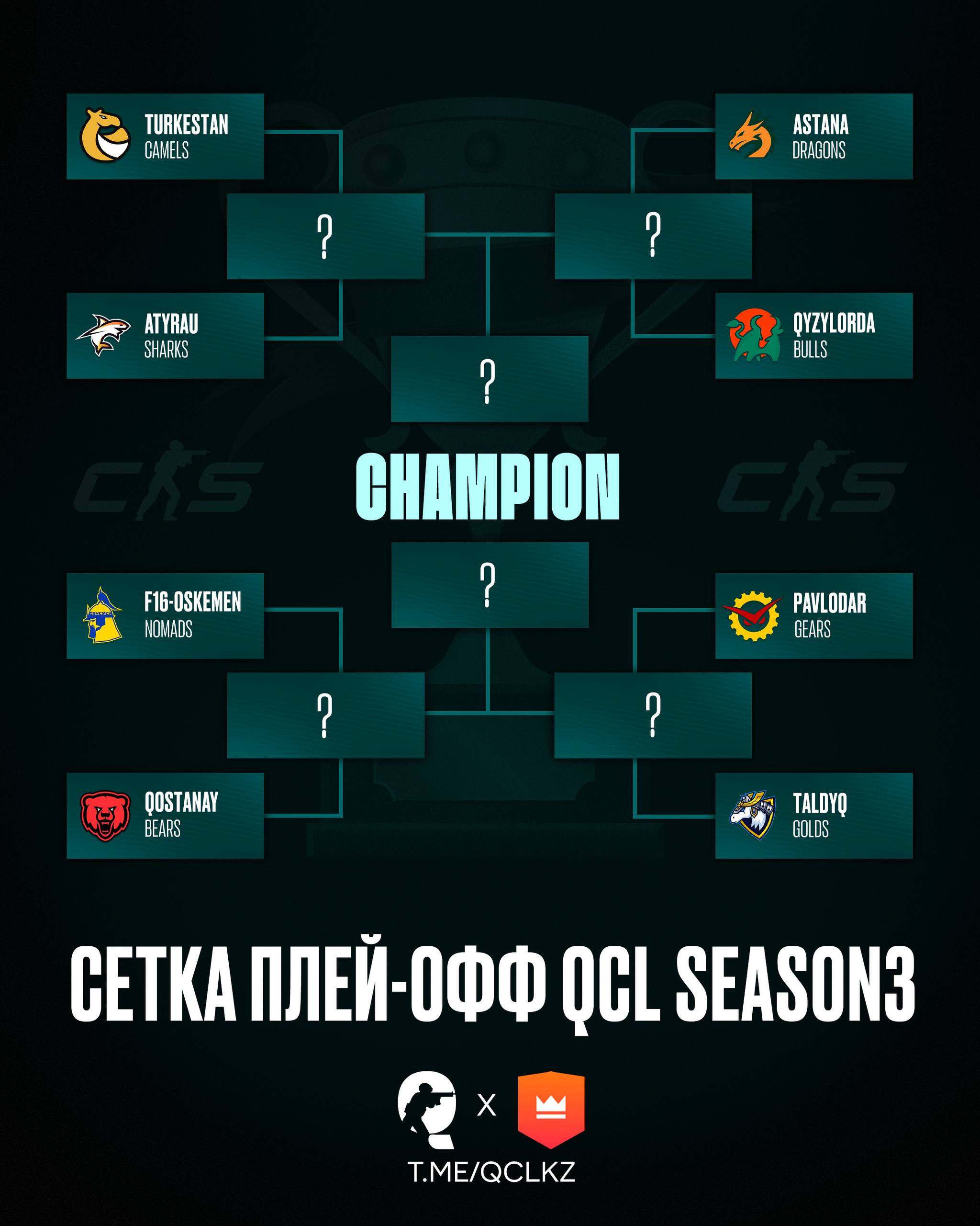1/4 финала Плей-Офф - QCL Season 3 🔥